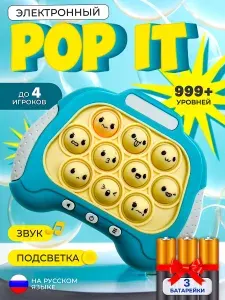 Электронная музыкальная детская игрушка попит антистресс