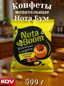 Жевательные конфеты Нота Бум с арахисовой начинкой / 500 гр