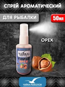Прикормка для рыбалки/Спрей ароматизатор для рыбалки Чайка Рыболов Орех 50мл/дип аттрактант для приманки, для насадки, для прикорма
