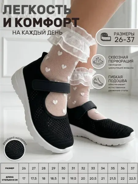 COSMO Fashion Туфли школьные текстильные с перфорацией для девочки сетка