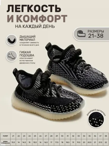 COSMO Fashion Кроссовки кеды детские изи изики