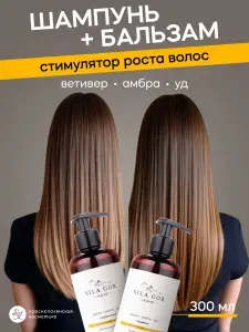 Краснополянская косметика Шампунь для волос женский и бальзам кондиционер восстанавливающий набор, питание, укрепление, стимулирует рост Сила гор №3