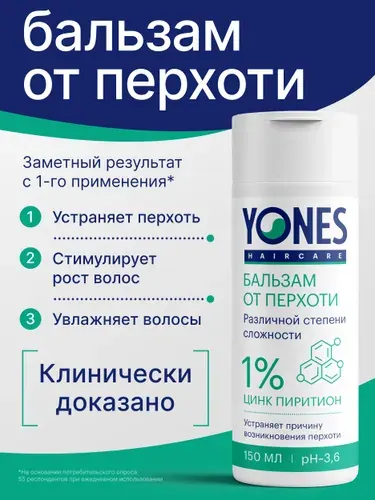 Увлажняющий профессиональный бальзам для волос от перхоти для всех типов волос