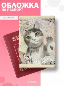 Обложка на паспорт с принтом японская кошачья банкнота