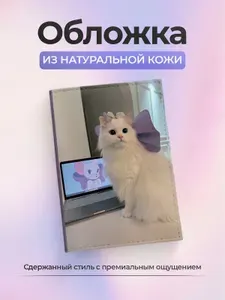 Обложка на паспорт с котом в бантике