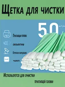 Ватный тампон для протирания без пыли, палочка для очистки сопел струйных принтеров, 50 шт