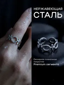 Кольцо корона из нержавеющей стали бижутерия безразмерное регулируемое минимализм