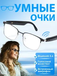 Умные очки,очки солнцезащитные мужские с Наушники беспроводные,очки солнцезащитные женские с Микрофон