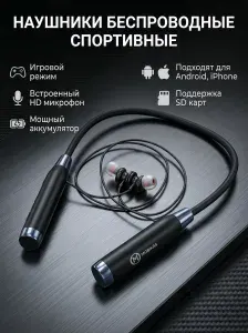 Наушники беспроводные спортивные с микрофоном на шею с флешкой