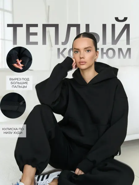 Cossare Теплый костюм спортивный