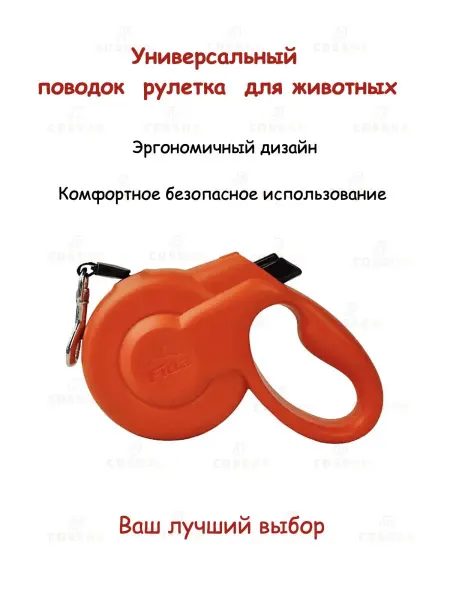 Cossor Поводок для животных Рулетка для собак