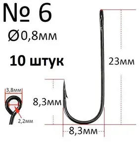 Крючок рыболовный большое ухо для микро-джига мормышинга №6 10 штук