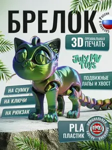 Подвижный брелок радужный котик, оригинальный подарок, для ключей, на рюкзак, сумку