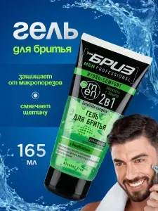ТимБриз Гель для бритья мужской Увлажняющий эффект 165мл