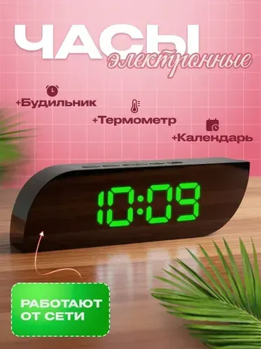 Настольные часы, умные, с будильником от розетки, зеленый зеркальный, температура, календарь
