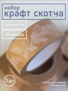 Делу-время / Декоративная клейкая лента Бумажный крафт скотч с рисунком для рукоделия