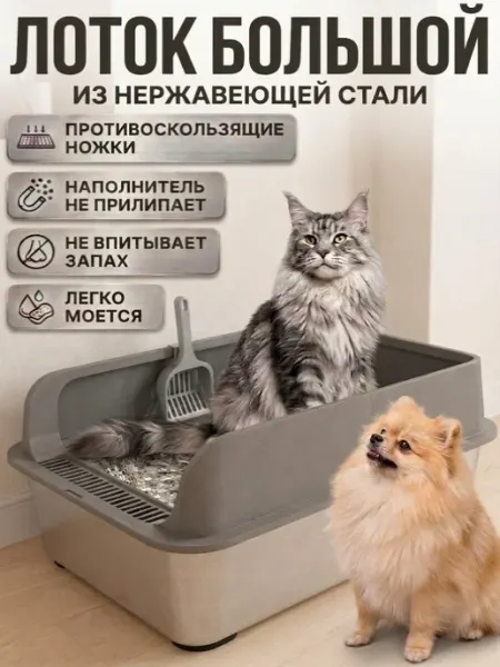COSTWAY Лоток для кошек из нержавеющей стали большой металлический