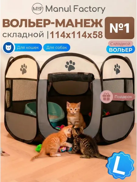 COSTWAY вольер мелких пород манеж для кошек в квартиру