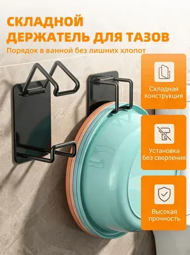 Складной крючок из нержавеющей стали для ванной и кухни (для хранения тазов)