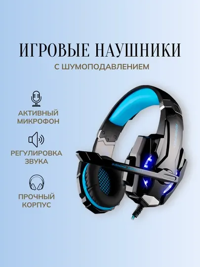 Игровые наушники Cotion EACH, шумоподавляющие, с микрофоном