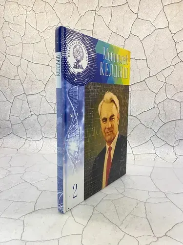 Великие Умы России. Мстислав Всеволодович | Губарев Владимир Степанович | Книга б/у