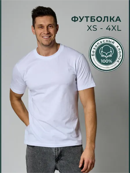 Premium Cotton футболка однотонная базовая