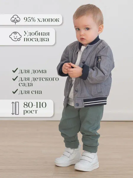 ORANGE Cotton Брюки джоггеры детские для мальчика и для девочки