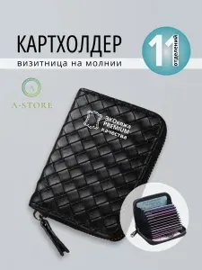 Визитница и картхолдер ; Компактные мужские и женские модели ; Кожаные кардхолдеры для карт