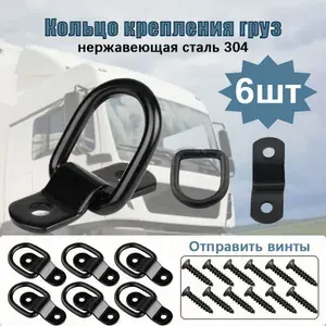 Кольцо такелажное груза, Скоба крепления груза, Коррозионностойкая углеродистая сталь, Оснащен двумя крепежными винтами, черное, 6 шт