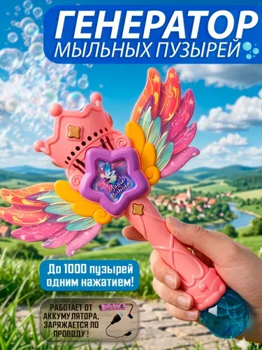 Генератор мыльных пузырей с подсветкой/волшебная палочка для создания мыльных пузырей