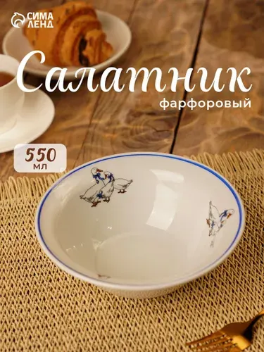 Тарелка глубокая "Гуси", 550 мл, фарфор, цвет белый, синий