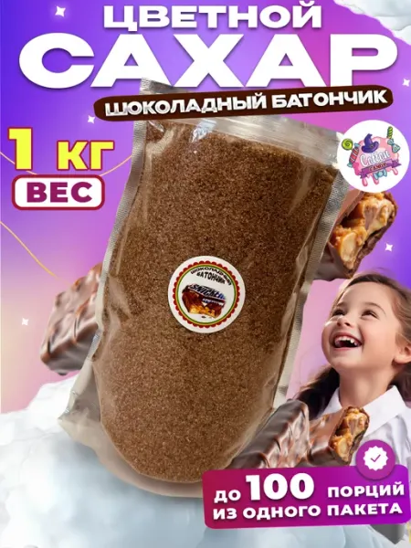 Cotton&Candy Цветной сахар для сладкой ваты