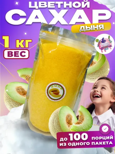 Cotton&Candy Цветной сахар для аппарата сахарной ваты