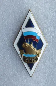 Значок нагрудный знак ромб об окончании ГУМРФ (Государственный университет морского и речного флота)