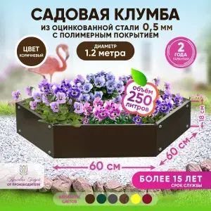 Красивая грядка/ Оцинкованная шестигранная клумба Металлическое ограждение для цветов, клубники, овощей и растений