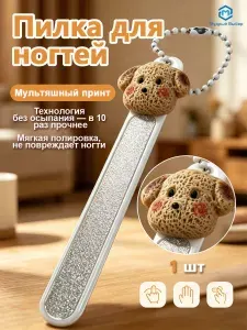 Пилка для ногтей, мультяшный дизайн, для маникюра и педикюра, 1 шт