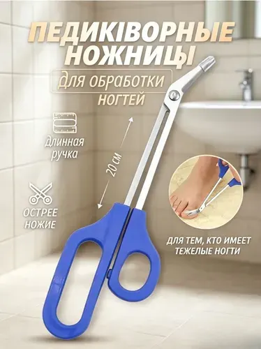 Педикюрные ножницы из нержавеющей стали длинные изогнутые журавлиный нос
