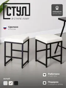 Табурет для кухни мягкий металлический, низкий кухонный стул с сиденьем из экокожи, мебель в стиле лофт для дома