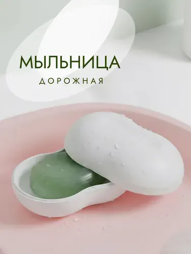 Мыльница дорожная с крышкой, футляр для мыла, контейнер для мыла пластиковый, серый