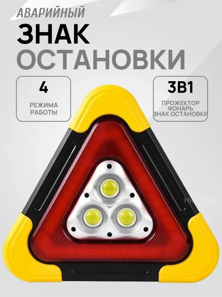 Hill country Светодиодный знак аварийной остановки для автомобиля