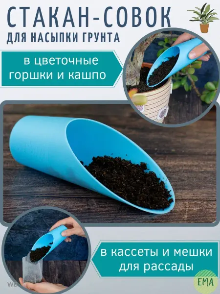 My Country House Лопатка садовая пластиковая