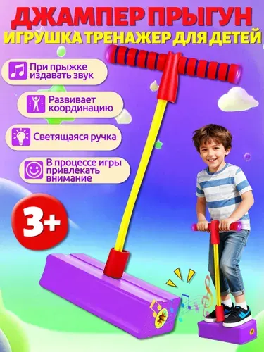 Игрушка-попрыгун, детский тренажёр, зелёный, светящаяся ручка + звуковые эффекты при прыжках