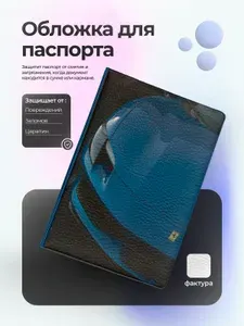 Обложка на паспорт феррари значок на капоте синяя