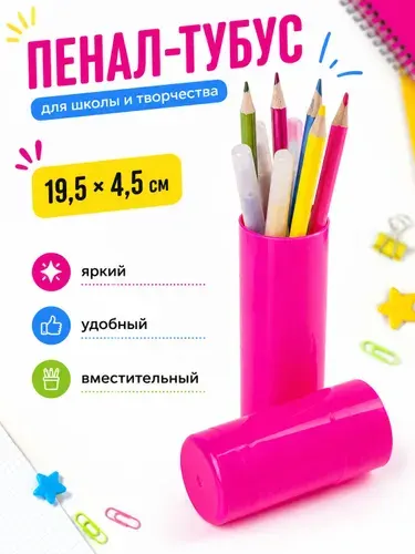 Пенал-тубус школьный пластиковый для кистей и карандашей синий