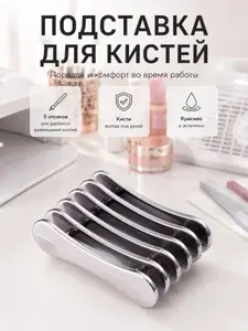 Подставка для кистей, органайзер маникюр серебристая