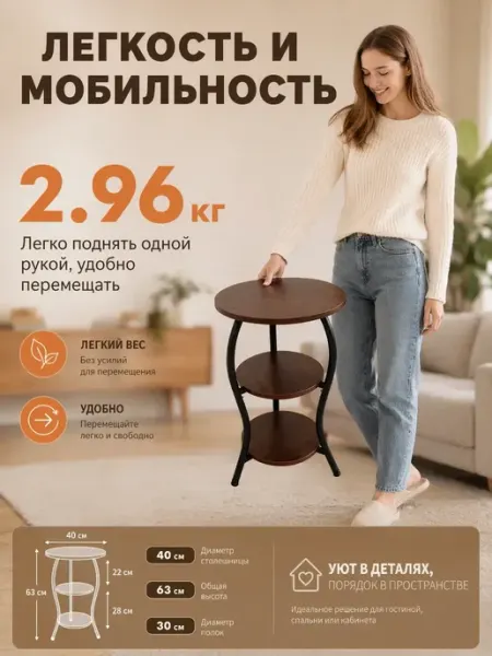 Трехъярусный маленький приставной столик для дивана