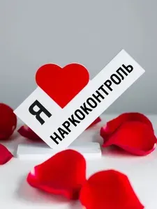 Подарок коллеге, мини стела я люблю наркоконтроль