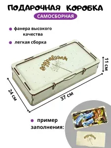 Подарочная коробка прямоугольная Поздравляем подарок