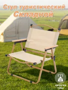 Стул складной туристический, кресло для рыбалки, стулья походный туристический складной