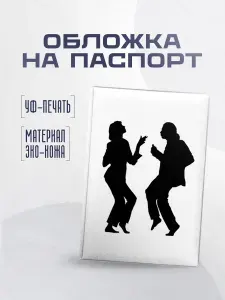 Обложка чехол для паспорта с принтом из криминального чтива